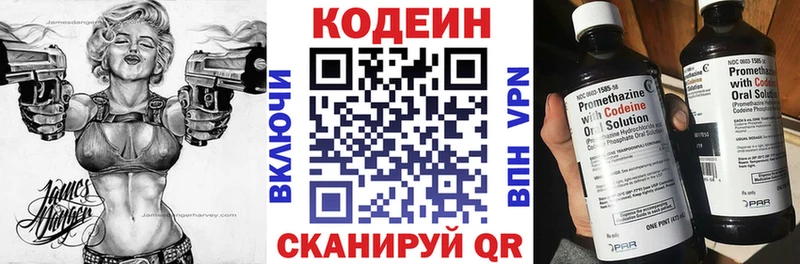 что такое   Чудово  Кодеин Purple Drank 