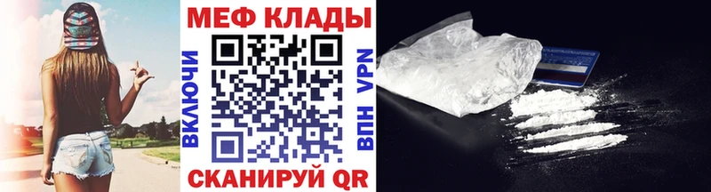 Меф мяу мяу  KRAKEN ссылки  Чудово  где можно купить наркотик 